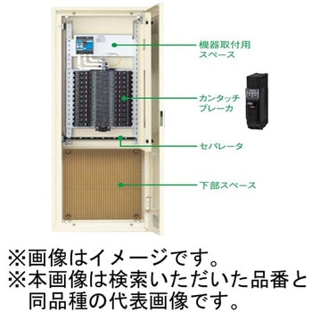 カンタッチアロー盤 電灯分電盤 下部スペース(L340)付 Panasonic(パナソニック)