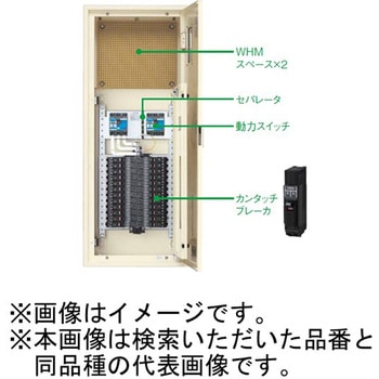 カンタッチアロー盤 テナント用電灯分電盤 動力スイッチ付 Panasonic(パナソニック)