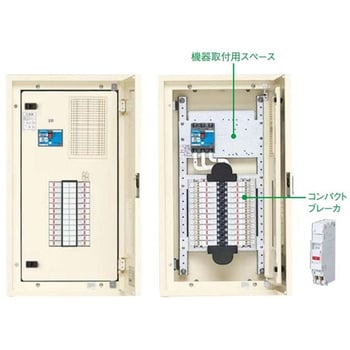 BNC25245RH コンパクトアロー盤 電灯分電盤 標準タイプ ELB 1台 パナソニック(Panasonic) 【通販モノタロウ】