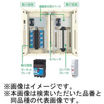 コンパクトアロー盤 電灯・動力混合分電盤 ヨコ形 Panasonic(パナソニック)