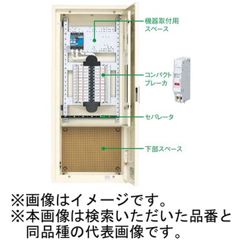 コンパクトアロー盤 電灯分電盤 下部スペース(L240)付 Panasonic(パナソニック)