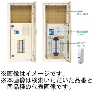 コンパクトアロー盤 テナント用電灯分電盤 標準タイプ MCB Panasonic(パナソニック)