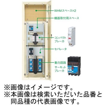 コンパクトアロー盤 テナント用電灯分電盤 動力6回路付 Panasonic(パナソニック)