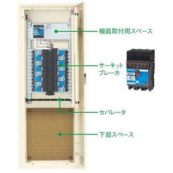 カンタッチ動力アロー盤 動力分電盤 下部スペース(L340)付 Panasonic(パナソニック)