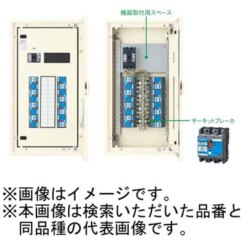 アロー盤 動力分電盤 分岐バー接続タイプ ELB Panasonic(パナソニック)