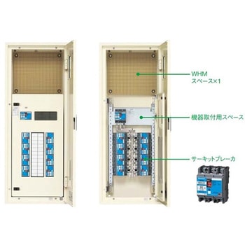 アロー盤 動力分電盤 分岐バー接続タイプ テナント用動力分電盤 ELB Panasonic(パナソニック)