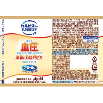 (機能性表示食品)アミールW アサヒ飲料