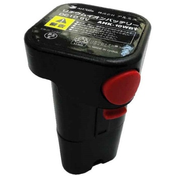 ハンディ耕運機用バッテリー アルミス