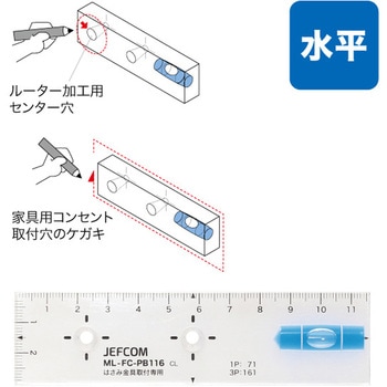 家具用コンセントケガキレベル DENSAN(ジェフコム)