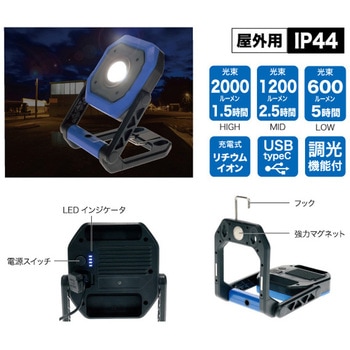 LEDワークライト(充電式) DENSAN(ジェフコム)