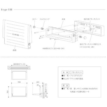 オルイス 収納イス 面付けタイプ OLISU