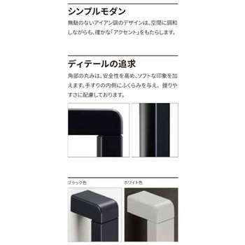 アイライン アルミ製I型手すり I-LINE