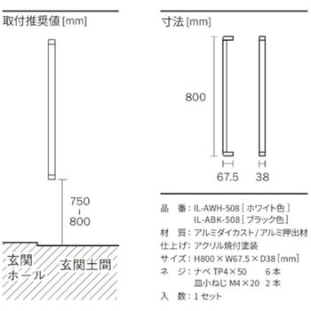 アイライン アルミ製I型手すり I-LINE