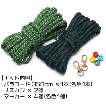 ショルダーストラップ キット TIGER(タイガー)