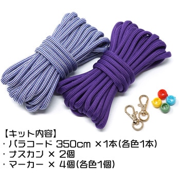 ショルダーストラップ キット TIGER(タイガー)