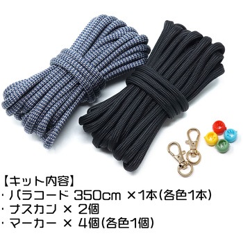 ショルダーストラップ キット TIGER(タイガー)