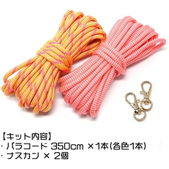 ショルダーストラップ キット TIGER(タイガー)