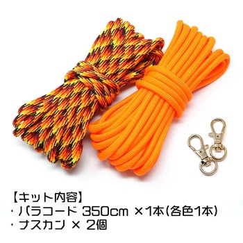 ショルダーストラップ キット TIGER(タイガー)