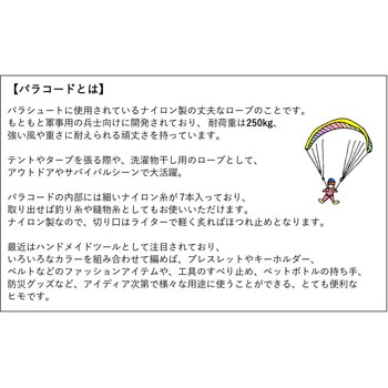 パラコード TIGER(タイガー)