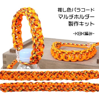 マルチホルダーキット TIGER(タイガー)