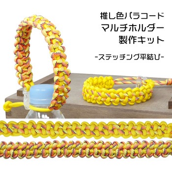 マルチホルダーキット TIGER(タイガー)