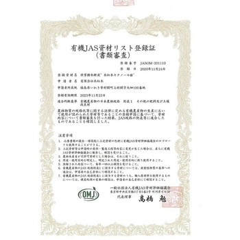 木酢液 木紅木キクノール 1L 木紅木