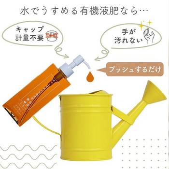 水で薄める有機液肥 150ml 日東エフシー