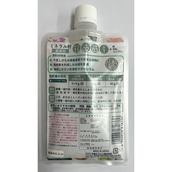 ミネラル材 80g 日東エフシー