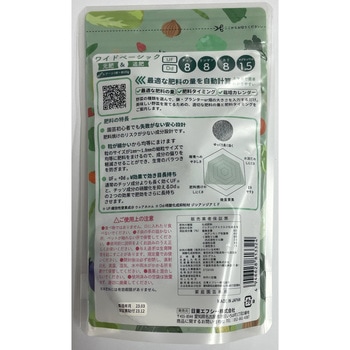 ワイドベーシック元肥&追肥 320g 日東エフシー