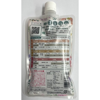 ガーデンフラワー用肥料 160g 日東エフシー