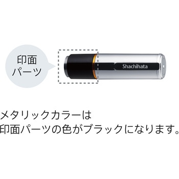 ネーム9 メタリックカラー メールオーダー式 シヤチハタ