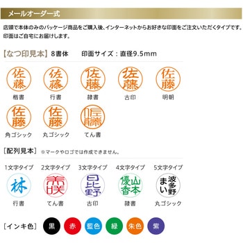 ネーム9 メタリックカラー メールオーダー式 シヤチハタ
