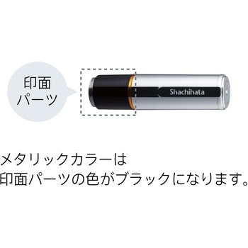 ネーム9 メタリックカラー メールオーダー式 シヤチハタ