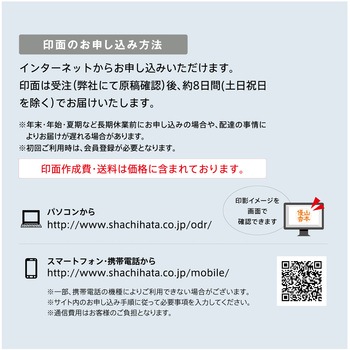 ネーム9 メタリックカラー メールオーダー式 シヤチハタ