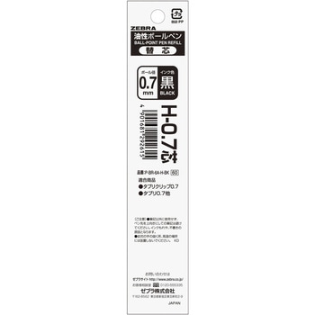 油性ボールペン替芯 H-0．7芯 - ゼブラ