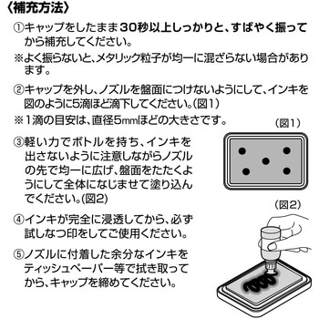 メタリックカラー スタンプパッド 専用補充インキ シヤチハタ