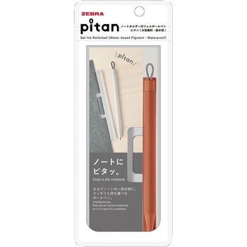ノートホルダーつきボールペン ピタン ゼブラ