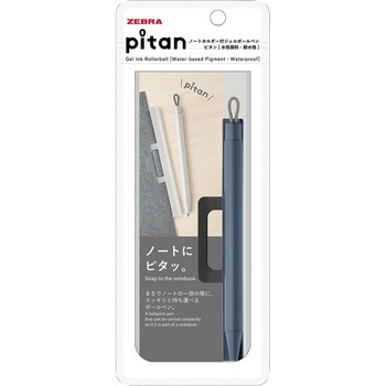 ノートホルダーつきボールペン ピタン ゼブラ