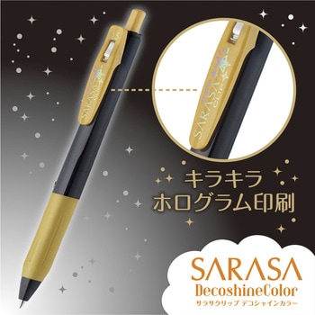 ジェルボールペン サラサクリップ0．5 デコシャインカラー ゼブラ
