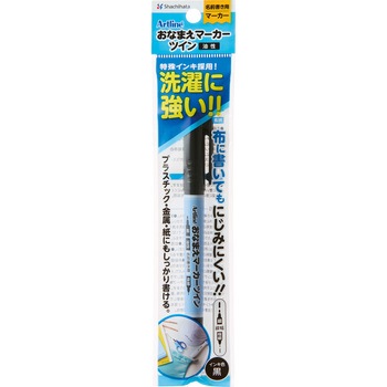おなまえマーカーツイン 黒 シヤチハタ