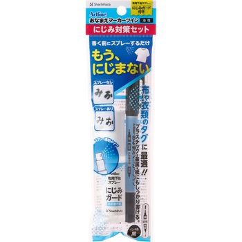 おなまえマーカーツイン にじみ対策セット シヤチハタ