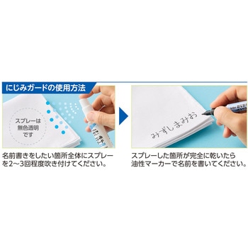 布用下地スプレー にじみガード シヤチハタ