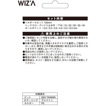 ビットセット WIZ'A