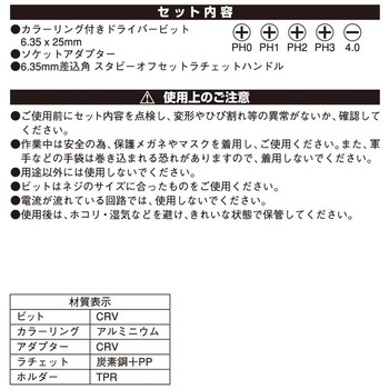 ドライバーセット WIZ'A