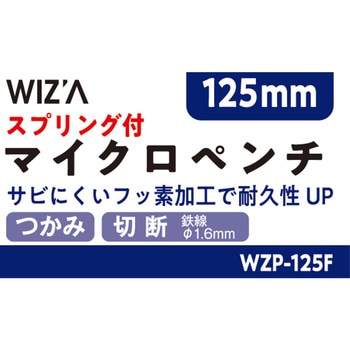 ペンチ WIZ'A