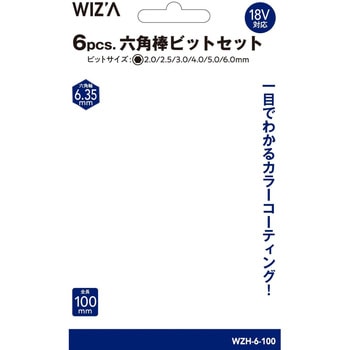 ビットセット WIZ'A