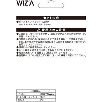 ビットセット WIZ'A