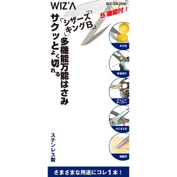 はさみ WIZ'A