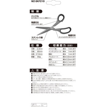 はさみ WIZ'A