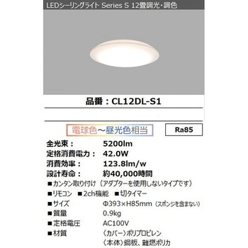 LEDシーリングライト アイリスオーヤマ